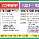 한국고시학원 Daum카페