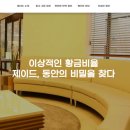 제이드의원 이미지