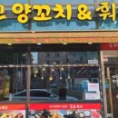 준꼬양꼬치&훠궈 - 관악구 난곡로38길 7 | 준꼬양꼬치&훠궈