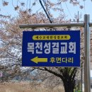 이루는교회 이미지