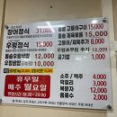동우민물장어