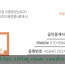 김지영공인중개사사무소 이미지