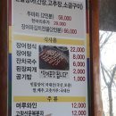 장어독립 이미지