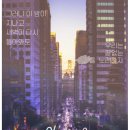 스타PC2 | [CoC 시나리오] 플레이 오브 샌프란시스코 (Play of San francisco) &lt;플오샌&gt;