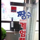 짱구오락실 이미지