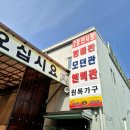 가구할인 - 서구 고성로 88 | 가구할인