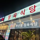 하선생 | 세부 막탄 하선생 정육식당 후기 내돈내산