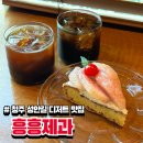 라니제과 | 청주 시내 성안길 카페 디저트 맛집 흥흥제과 본점 솔직후기