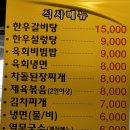 신남부식당 이미지