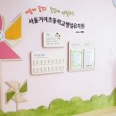 거여초교병설유치원 이미지