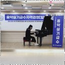 카이스트음악학원 이미지