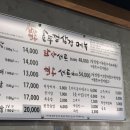 만사형통솥뚜껑삼겹