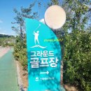 안중레포츠 공원 체육시설 축구장 | 안중레포츠공원 운동 산책 레포츠 즐김 넓은 주민체육공원