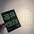한가람어린이공원 | 서울 무료 전시회 예술의전당 2025 서리풀 청년작가 특별전 공유미래 찐 후기!