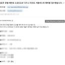 스카이지씨 | 도쿄여행｜나리타공항 3터미널 긴시초역 스카이트리 셔틀 후기, 도쿄 호텔 추천, 토부 호텔 레반트 도쿄...