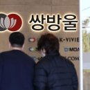 쌍방울 이미지