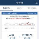 승삼 가져가유 ~ 더위에 지쳤던 천안 후기