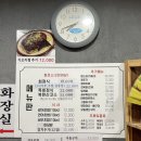 북한산회정식 이미지