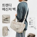 이보부상 | 비오는날 여행가방 추천, MHJINA 트래블 가벼운 방수 두나드 크로스백 여중생 여고생 학교 보부상백 후기