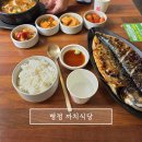 까치파크 | 병점맛집 까치식당병점 주차꿀팁