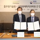 국립원예특작과학원 이미지