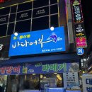 바다어부 | [화성시/동탄] 겨울 제철회 대방어 맛집 <바다어부> 내돈내산 후기