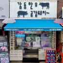 감동한우 이미지