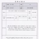 화인아파트(남) 이미지