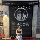 전리단길 이미지