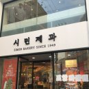 포항시북구75 | 포항의 성심당이라 불리는 곳｜시민제과에서 빵 사먹은 후기