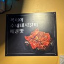 산곡갈비맛집 이미지