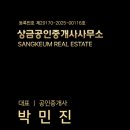 THE큰공인중개사사무소 이미지