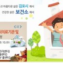 김포시 추석연휴 문여는 비상의료기관 - 당직 병원 및 약국 (소아과 외)
