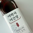 주식회사 부경대학교 어간장연구소 | 첨가물 없는 참치액젓 추천｜어박사 어간장 내돈내산 후기 (아이 먹이기 좋은 조미료)