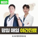 부평구 십정동 한의원 365열정경희한의원 위치 오는길 후기