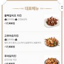 푸라닭 울산화봉점 이미지