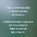 호산식당 이미지