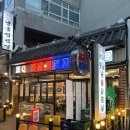 대평로90번길 | 수원 정자동 냉삼 맛집 '분자네' 내돈내산 솔직후기