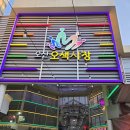 오산천 산책로 | [일상] 퇴근 후 벚꽃 구경으로 힐링하기 (오산천 벚꽃 + 오색시장 후기)