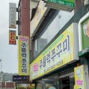 신거북시장 공영주차장 이미지