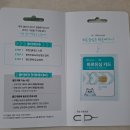알뜰편의점 | KT M모바일 알뜰폰 셀프개통 후기 (CU 편의점 바로 유심 사용)