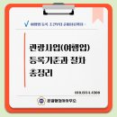 행정사사무소 온결 이미지