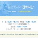 서울온빛치과의원 이미지