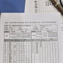 8월 20일 수요일 대청중 2경기 결과 이미지