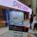 뉴텍컴퓨터산업 | 피트니스톤 스포엑스2023 박람회 후기