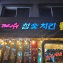 데니쉬숯불바베큐 이미지