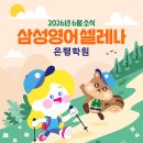 삼성영어성남학원
