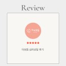 (동탄심리상담)더보듬 심리상담 후기