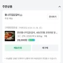 통나무집닭갈비 이미지