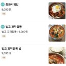 요리왕꼬막짬뽕 | 충주배달맛집 짬뽕맛집 요리왕 꼬막짬뽕과 차돌짬뽕 먹어본 후기